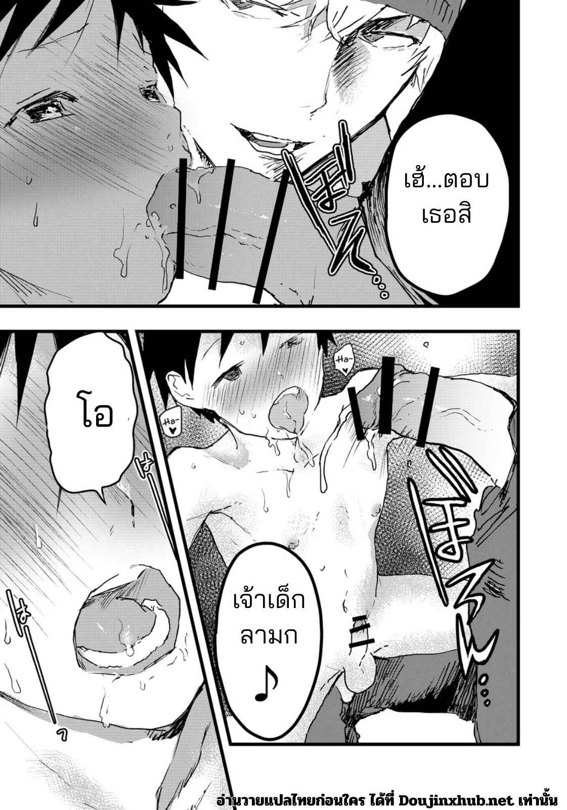 ประสบการณ์ครั้งแรกที่สถานี